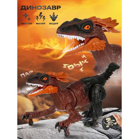 Динозавр РУ Veld Co