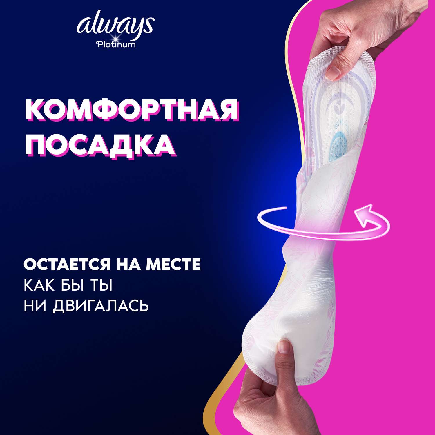 Прокладки гигиенические ALWAYS Platinum Ночные 4 размер 12шт - фото 9