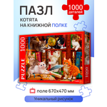 Пазл Рыжий кот классический