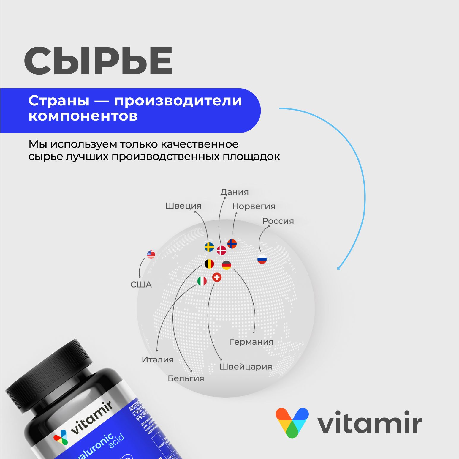 Гиалуроновая кислота 150 мг VITAMIR для увлажнения кожи и здоровья суставов 60 капсул - фото 8