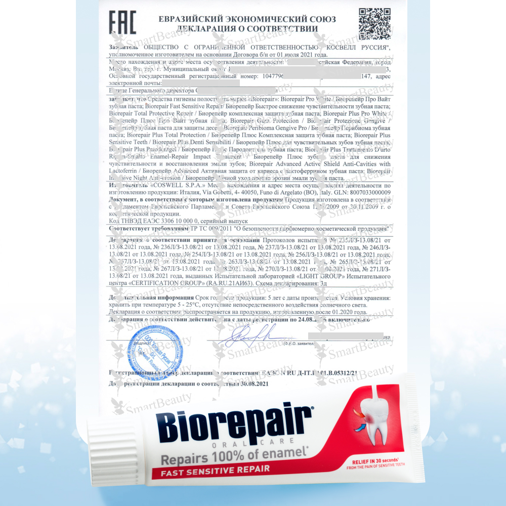 Зубная паста Biorepair - фото 6
