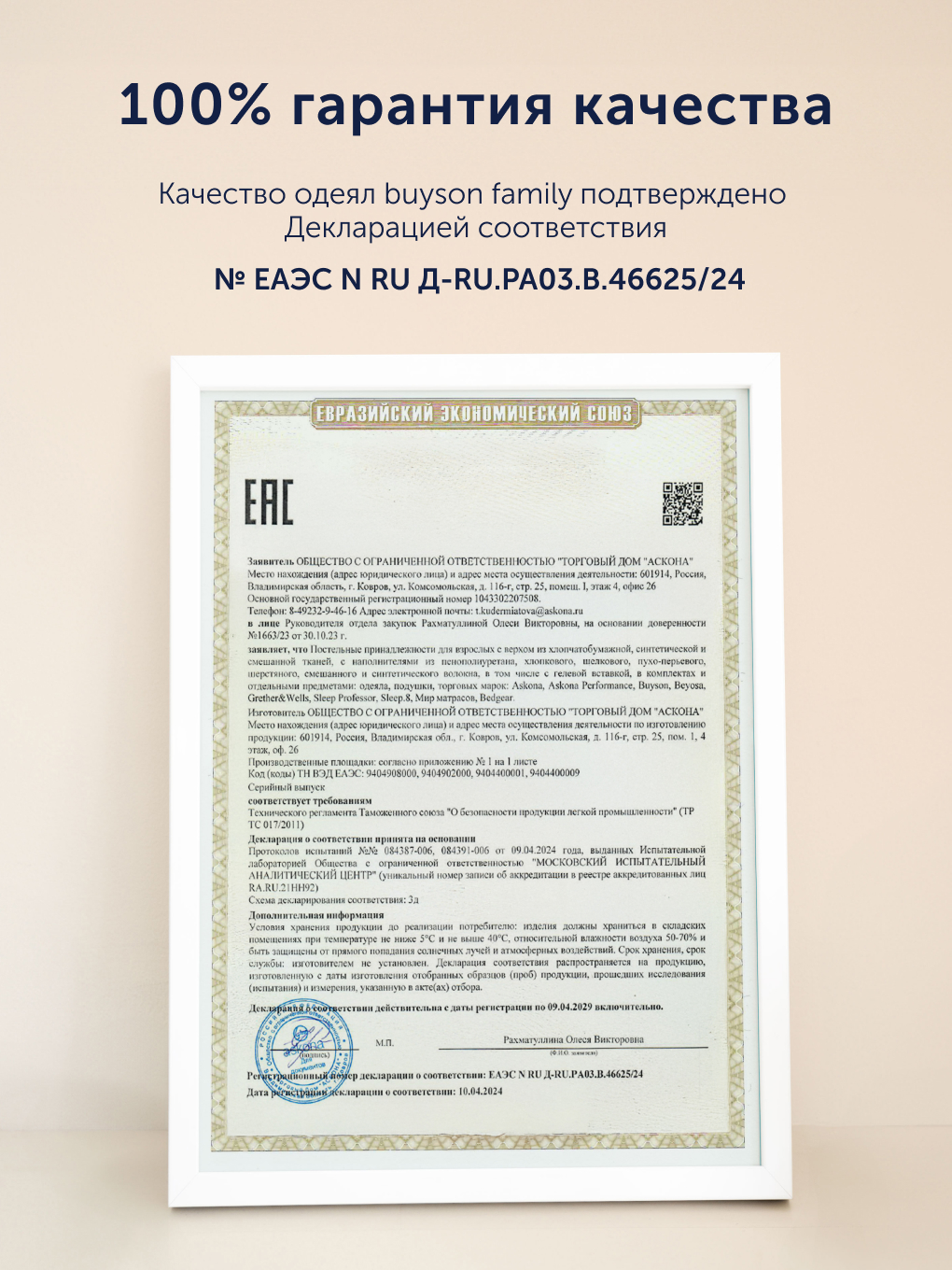 Одеяло buyson БайТёрн 140 x 205 см - фото 21