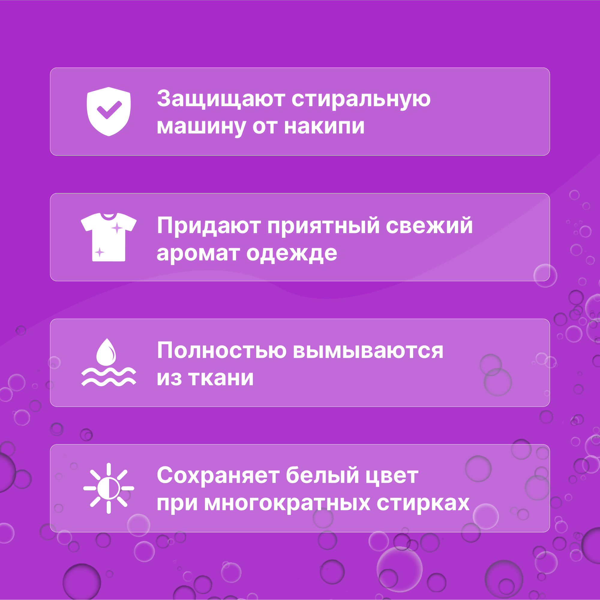 Капсулы для стирки Was Белое - фото 6