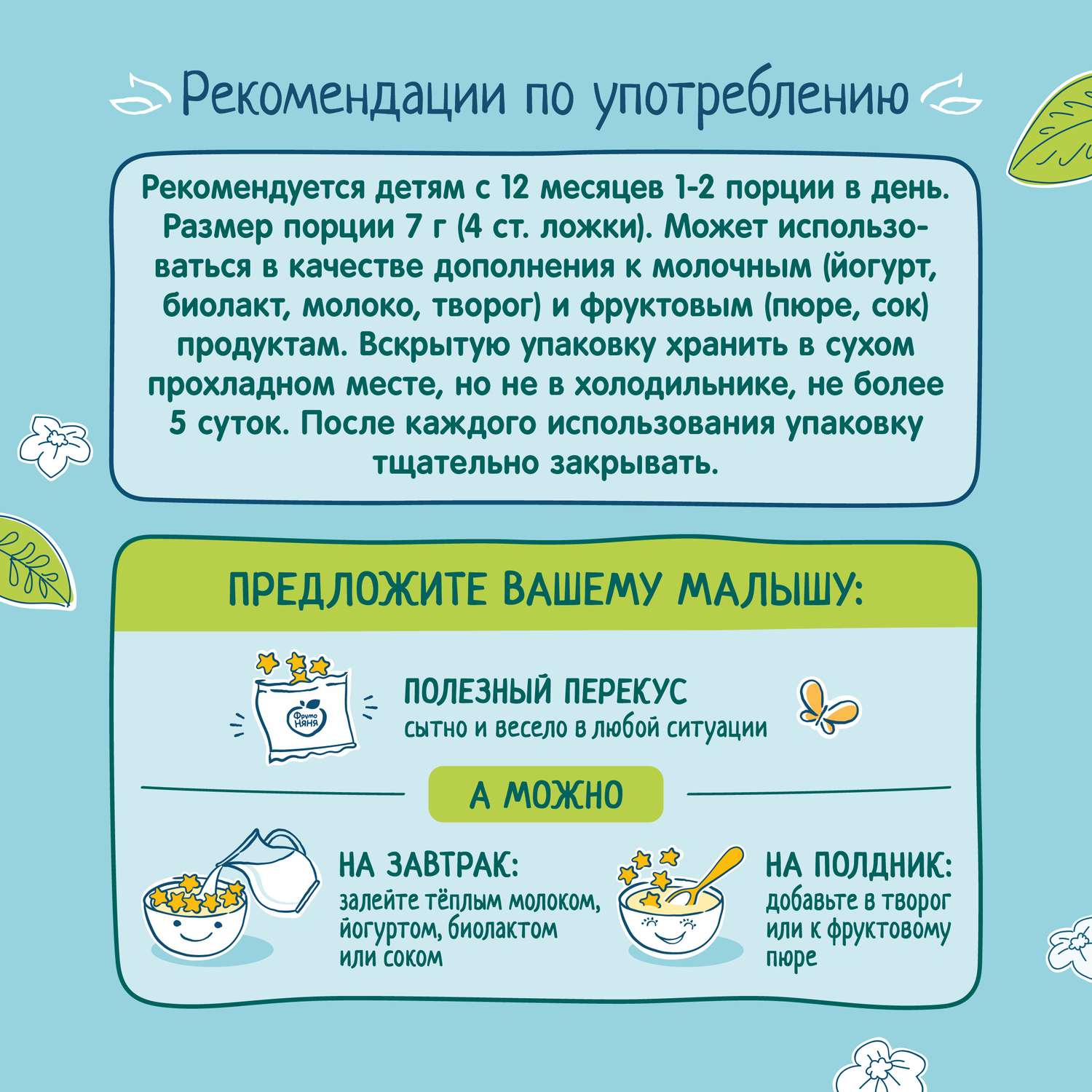 Воздушные снеки ФрутоНяня яблоко с 12 мес 21 г - фото 7