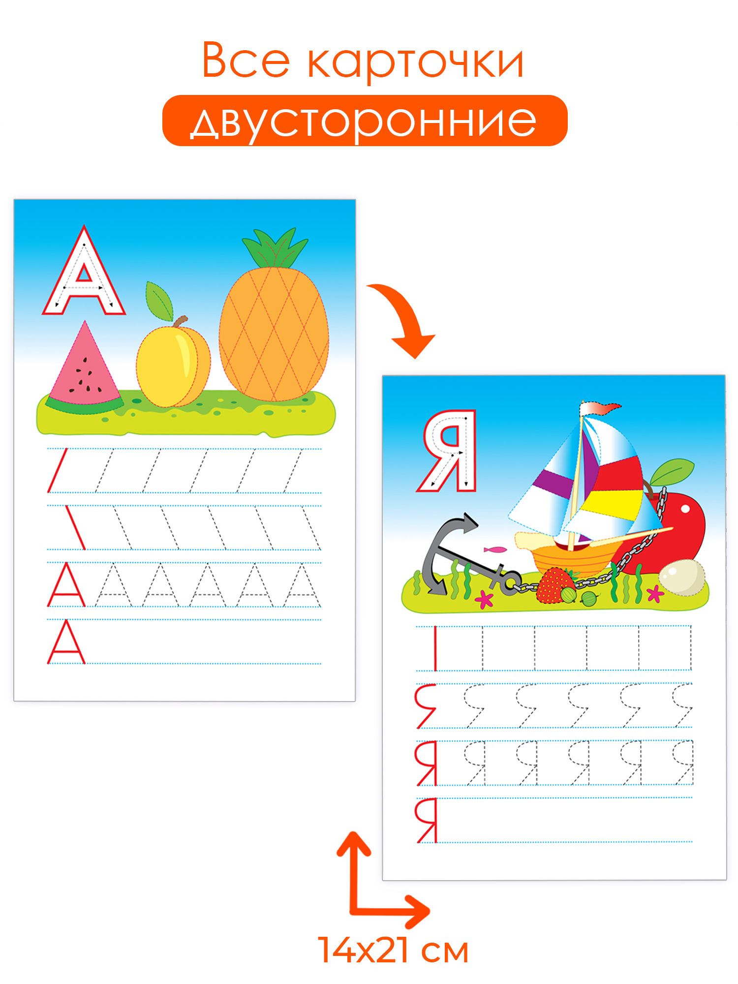 Игра развивающая Дрофа-Медиа Многоразовые прописи. Буквы 4307 - фото 2