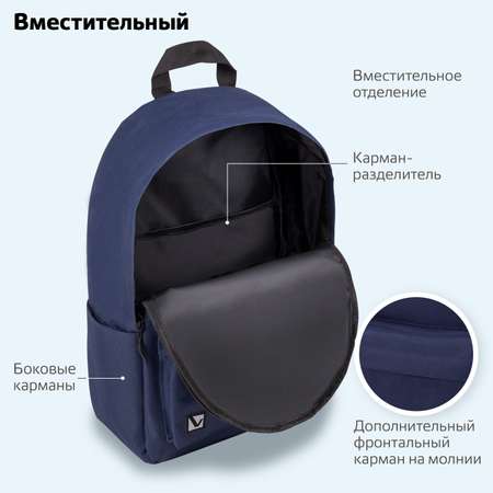 Рюкзак Brauberg