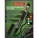 Маркеры Brauberg меловые 1 шт.