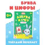 Азбука и счё Малышарики в стихах 48 стр Малышарики