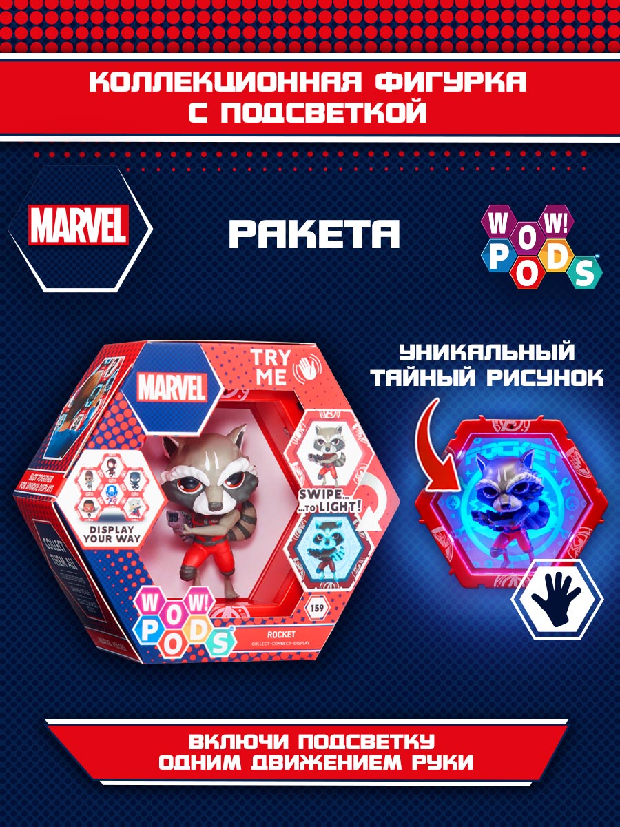 Фигурка WOW STUFF Реактивный Енот - фото 1