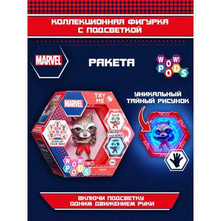 Фигурка WOW STUFF Реактивный Енот