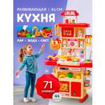 Игрушечная кухня SHARKTOYS с аксессуарами: 44 шт.