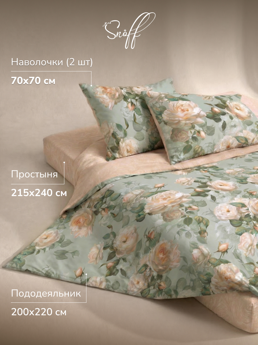 Комплект постельного белья для SNOFF Вакана евро 4 предм. - фото 2