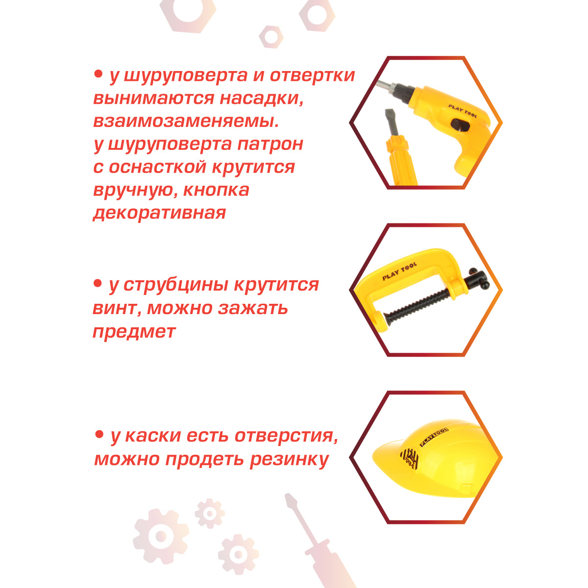 Игрушка Veld Co Мастер (инструменты, шуруповерт) - фото 4