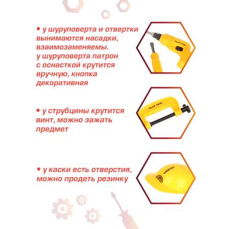 Игрушка Veld Co Мастер (инструменты, шуруповерт)