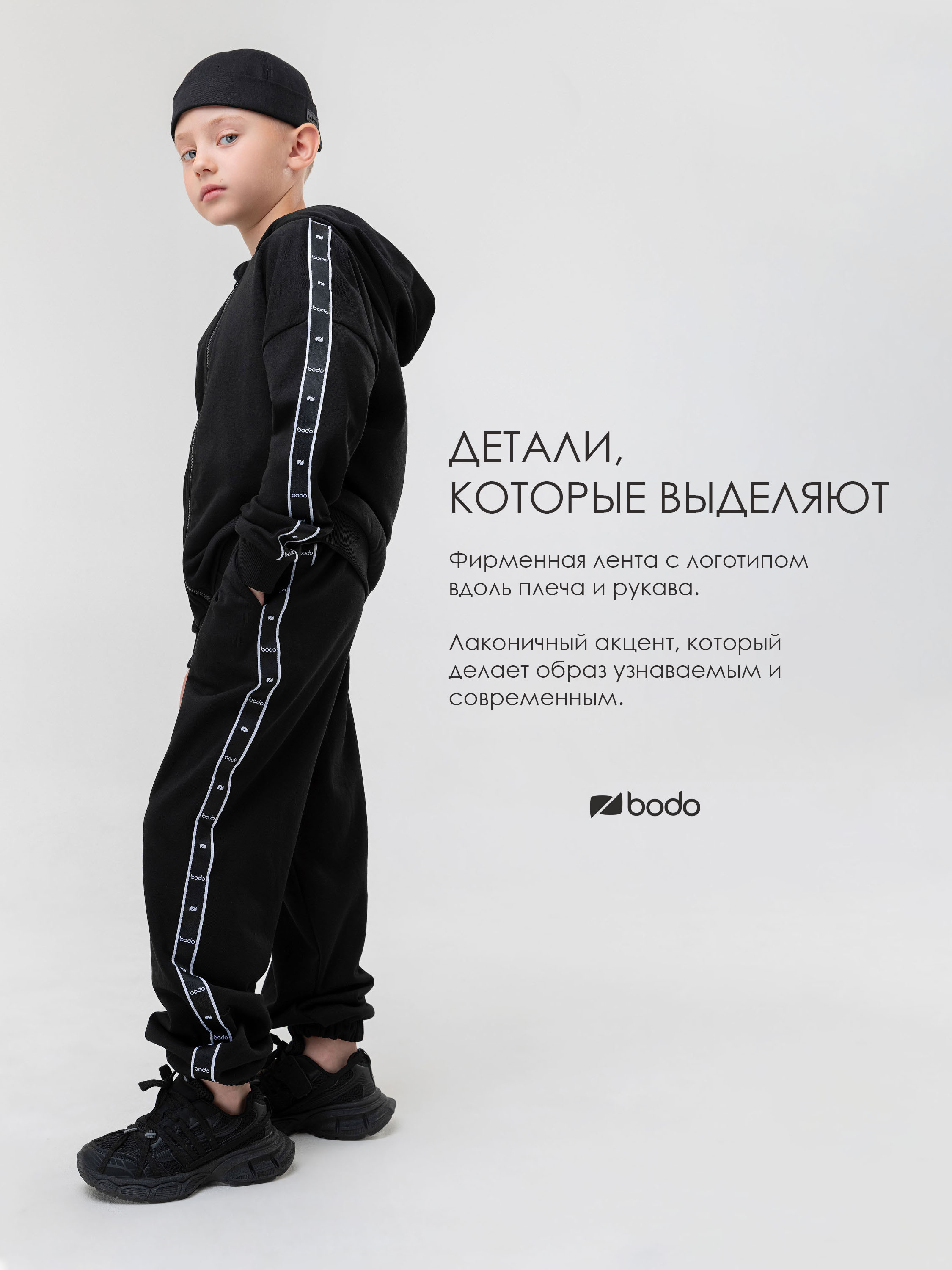 Костюм Bodo 11-582MU_черный - фото 4