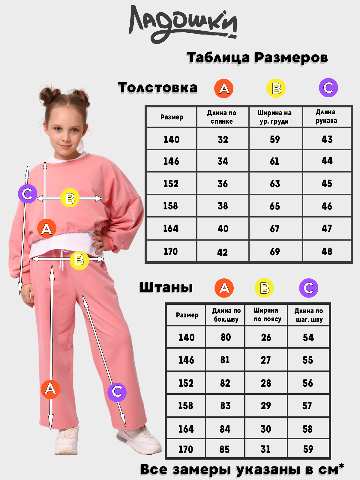 Костюм ЛАДОШКИ Костюм Алексия персиковый - фото 14