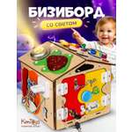 Игрушка KimToys бизиборд Домик