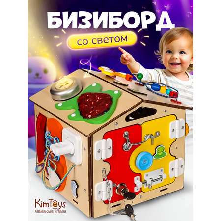 Игрушка KimToys бизиборд Домик