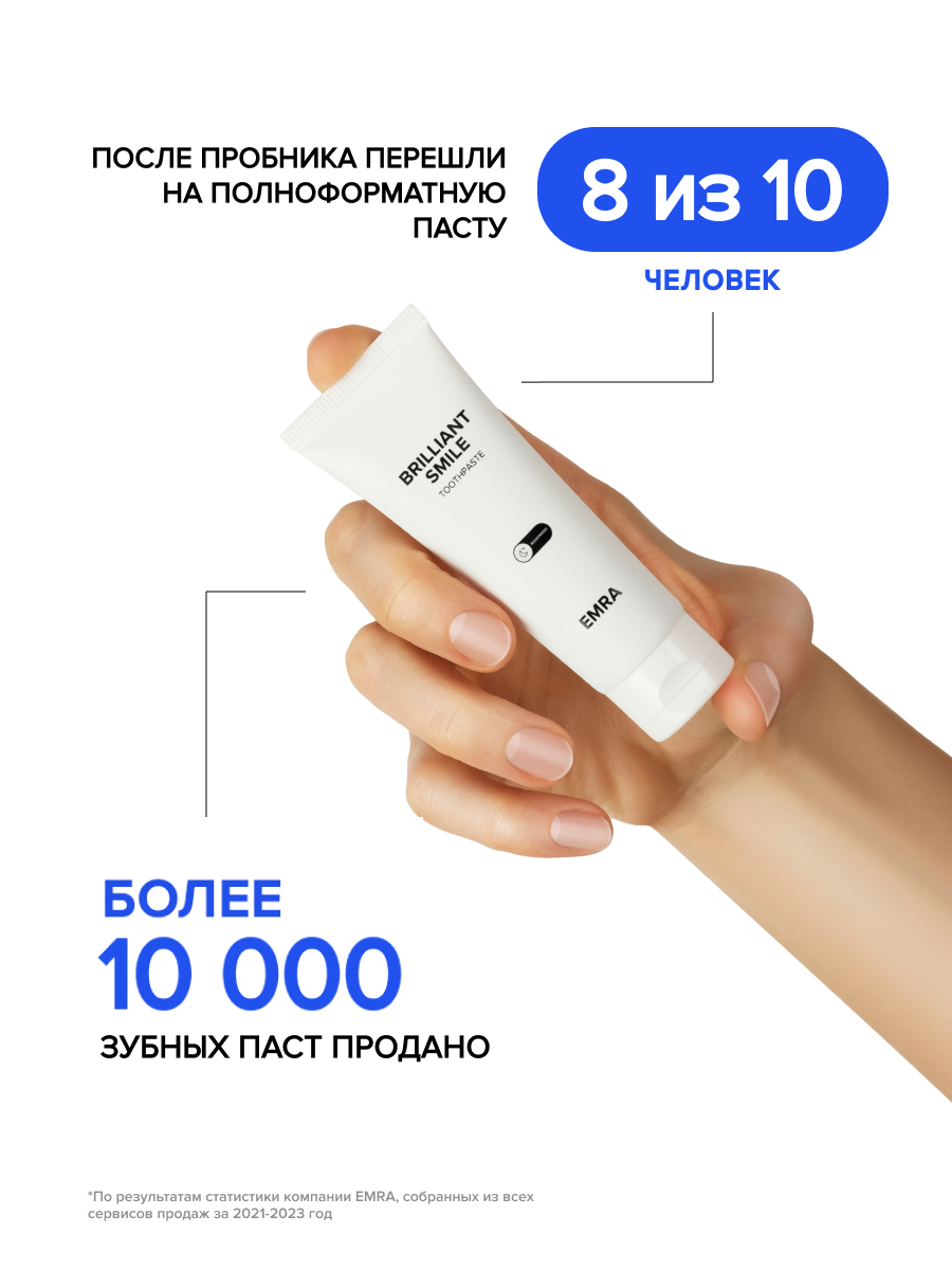 Зубная паста EMRA с фтором - фото 3