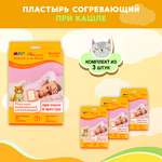 Согревающий пластырь Магикопласт 3 упаковки