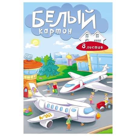 Белый картон Prof-Press 8 лист.