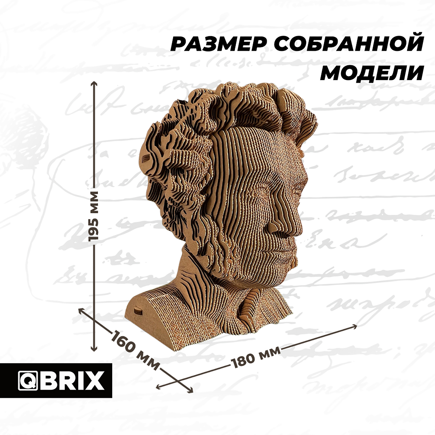 Конструктор QBRIX 3D картонный Александр Пушкин 20014 20014 - фото 7