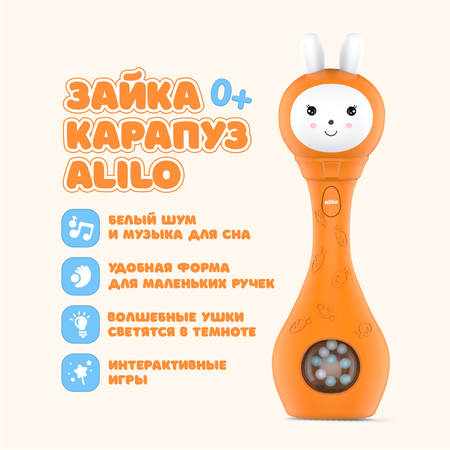 Игрушка alilo погремушка