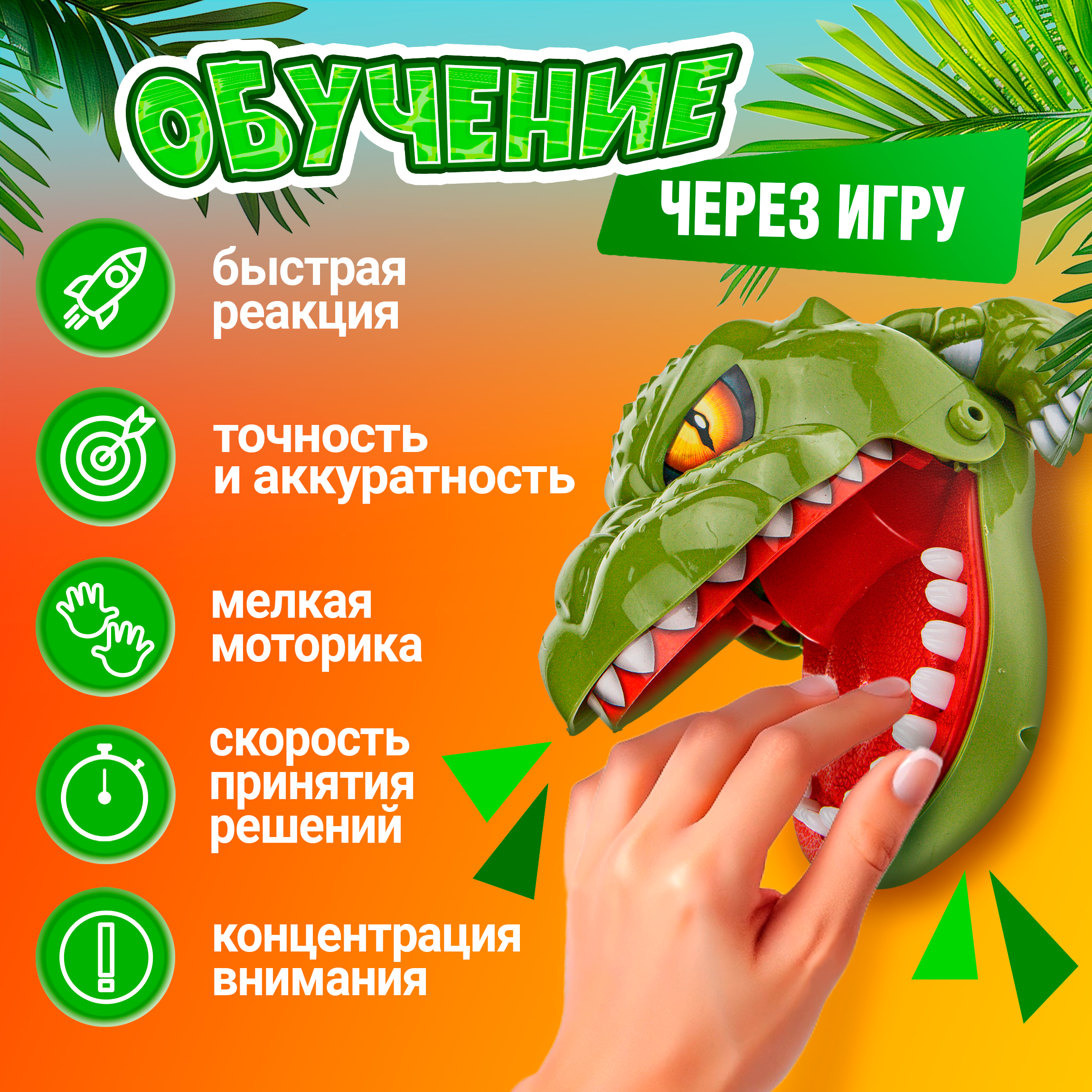 Настольная игра 1TOY Крокодил Зубастик зеленый - фото 4
