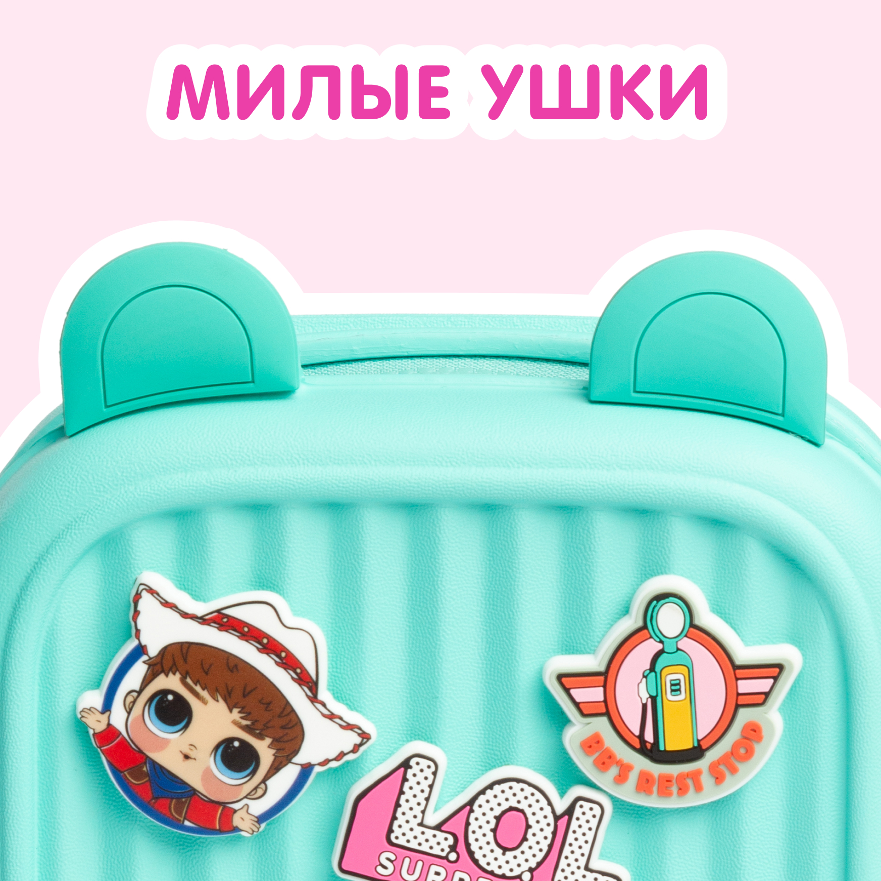 Рюкзак L.O.L. Surprise! бирюзовый с ушками + джиббитсы - фото 6