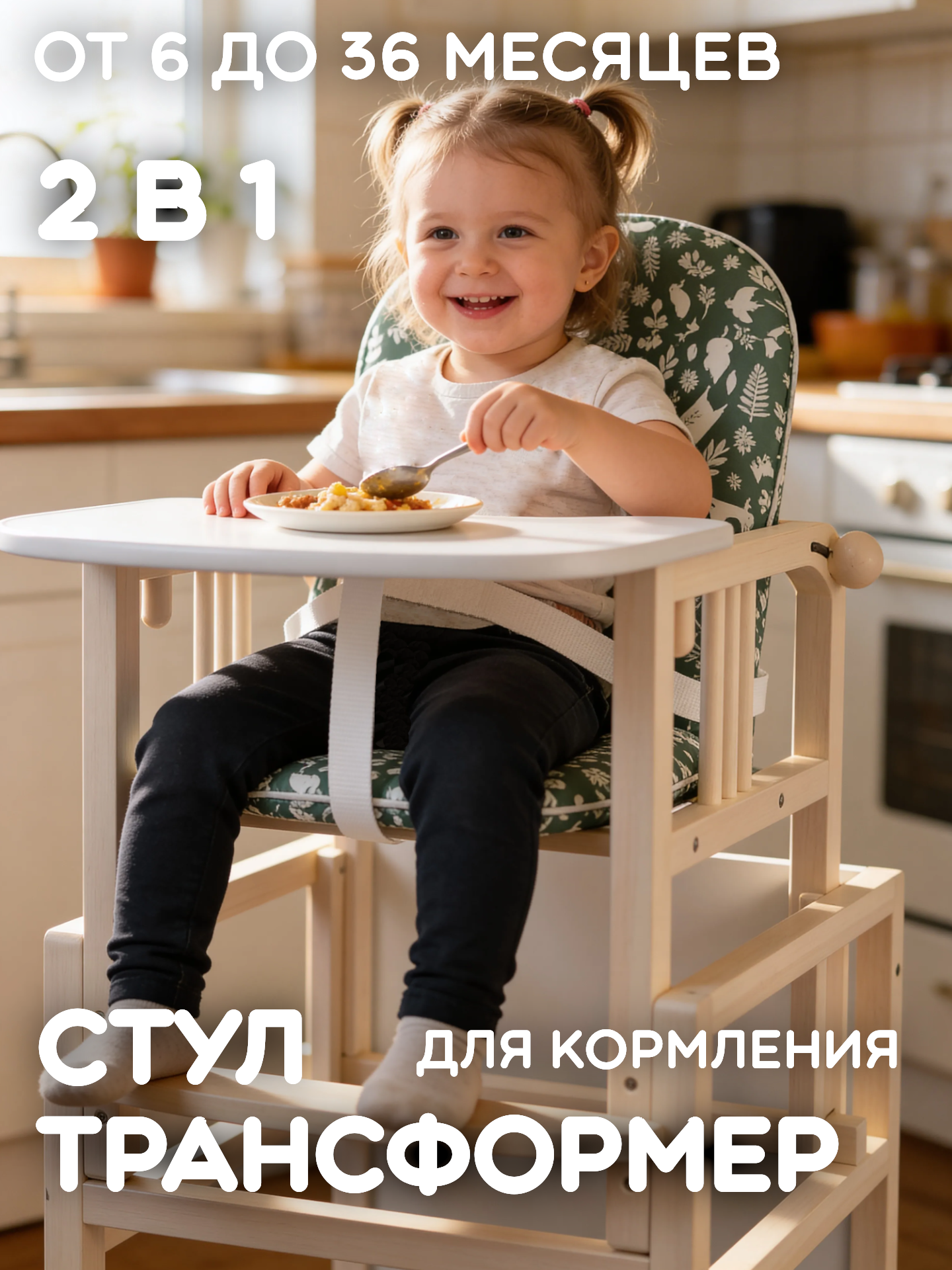 Стульчик для кормления Little Snail Baloo зеленый - фото 1