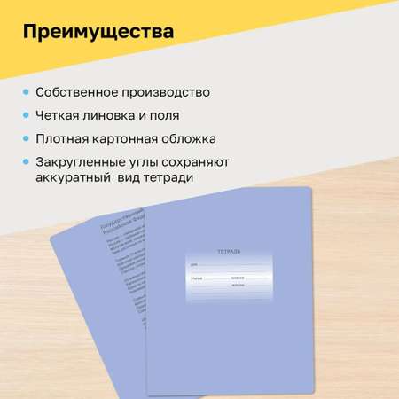 Тетрадь BG линейка 12 лист.