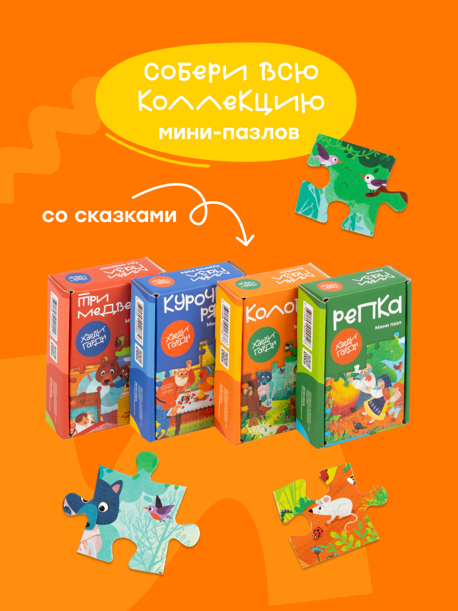 Пазл Харди Гарди Пазл 24 элемента - фото 6