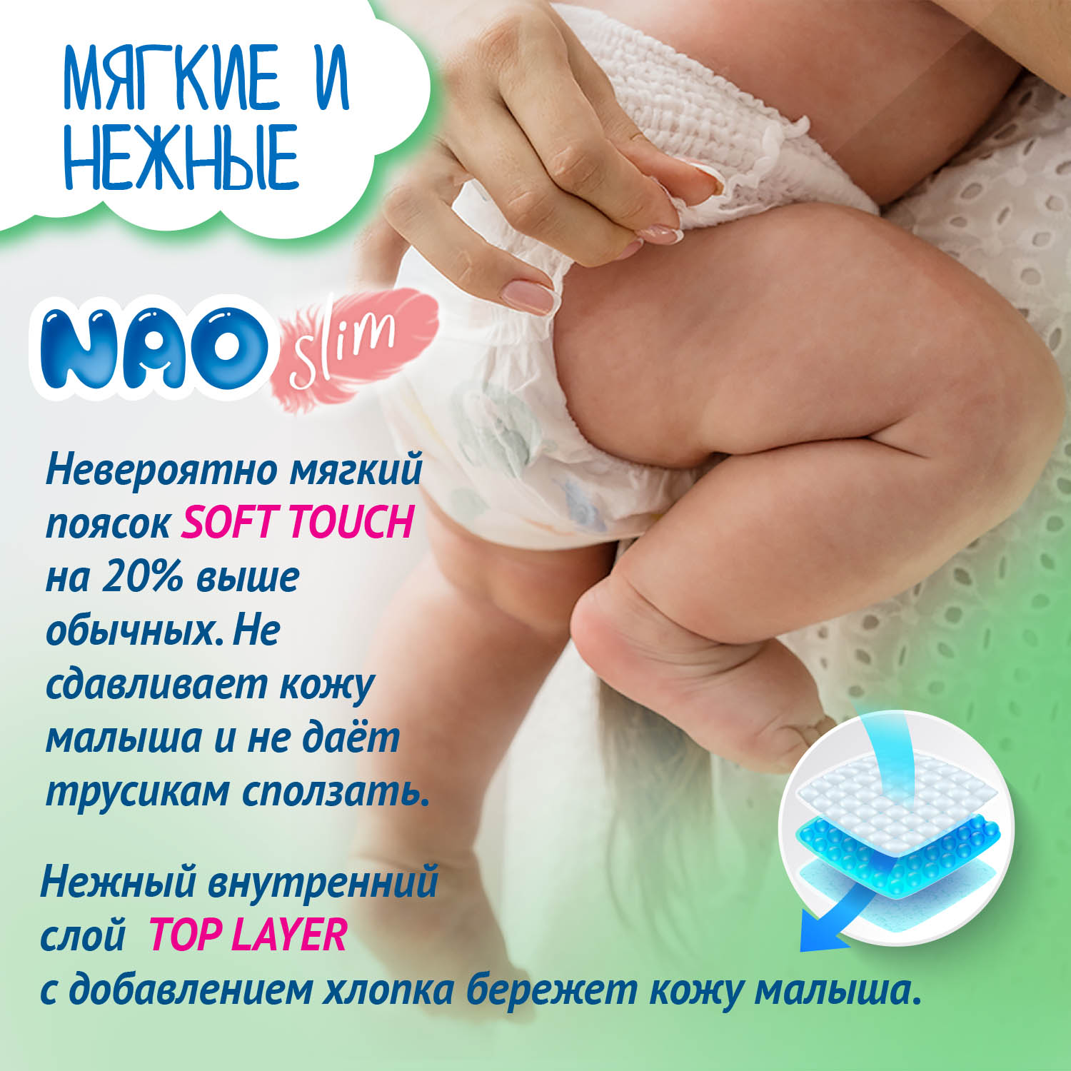 Трусики NAO для новорожденных M (5-10 кг) 46 шт. - фото 6