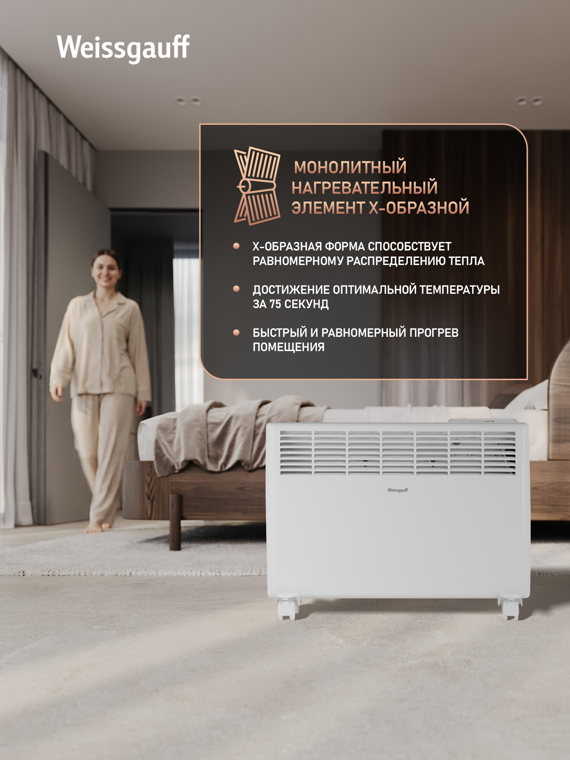 Обогреватель WEISSGAUFF WCHE 1500 Touch - фото 5