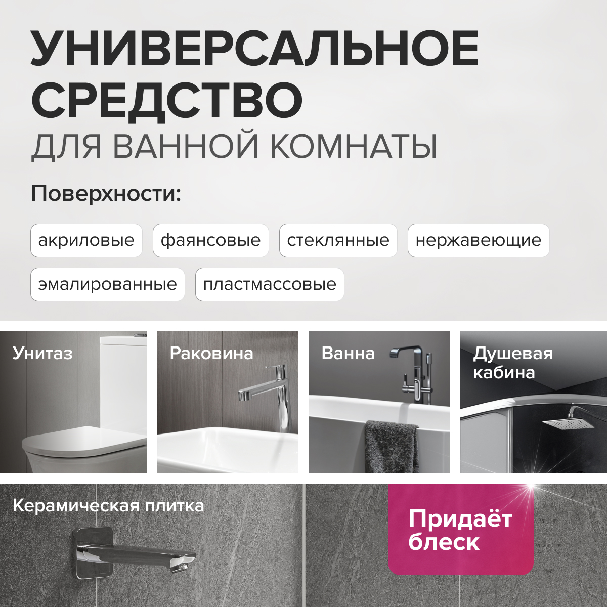 Средство для мытья сантехники SYNERGETIC Средство для сантехники концентрированное без хлора 5 л - фото 3