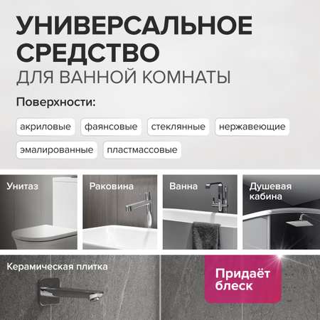 Средство для мытья сантехники SYNERGETIC Средство для сантехники концентрированное без хлора 5 л
