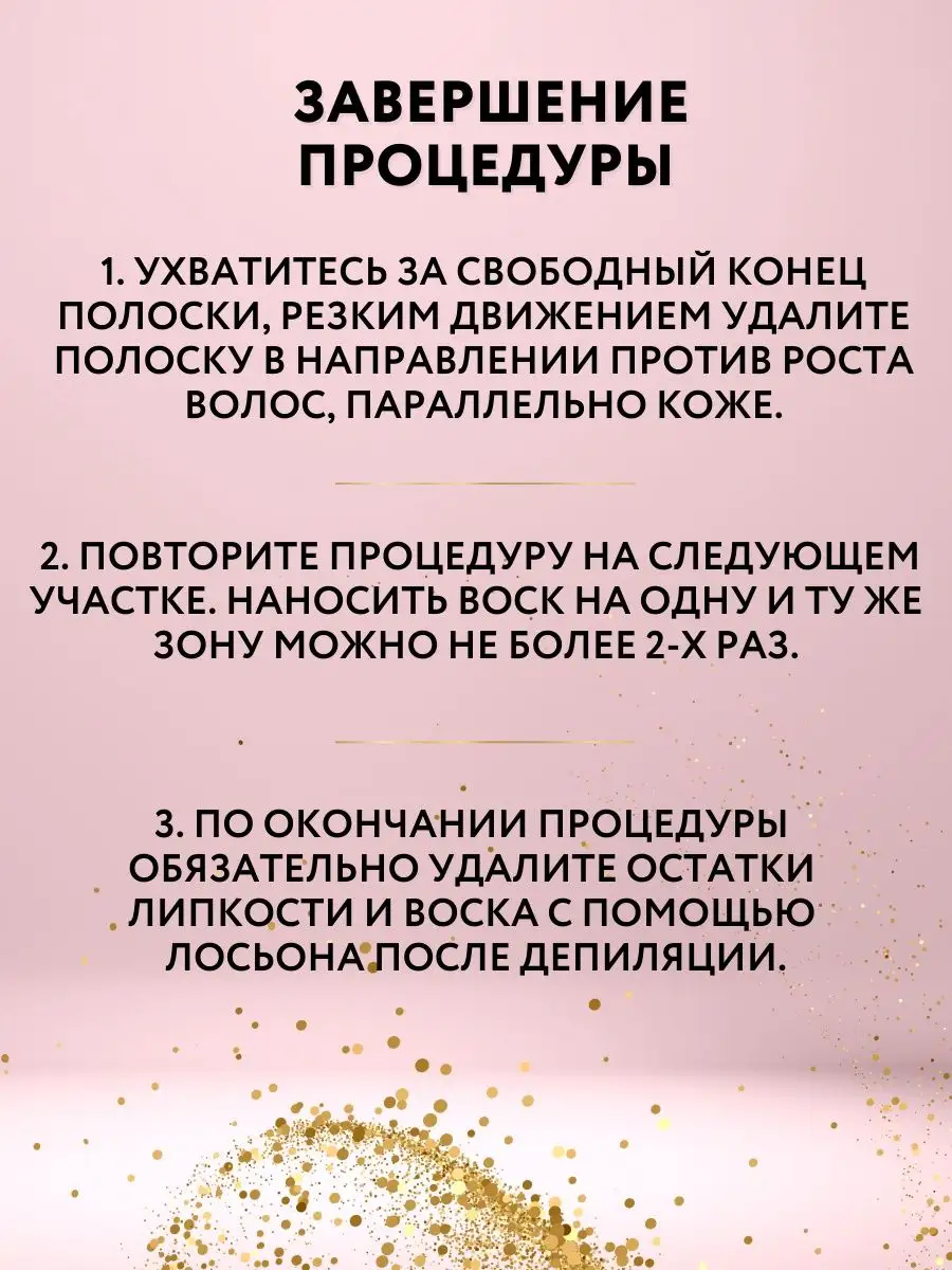 Воск в картридже Italwax Роза - фото 6