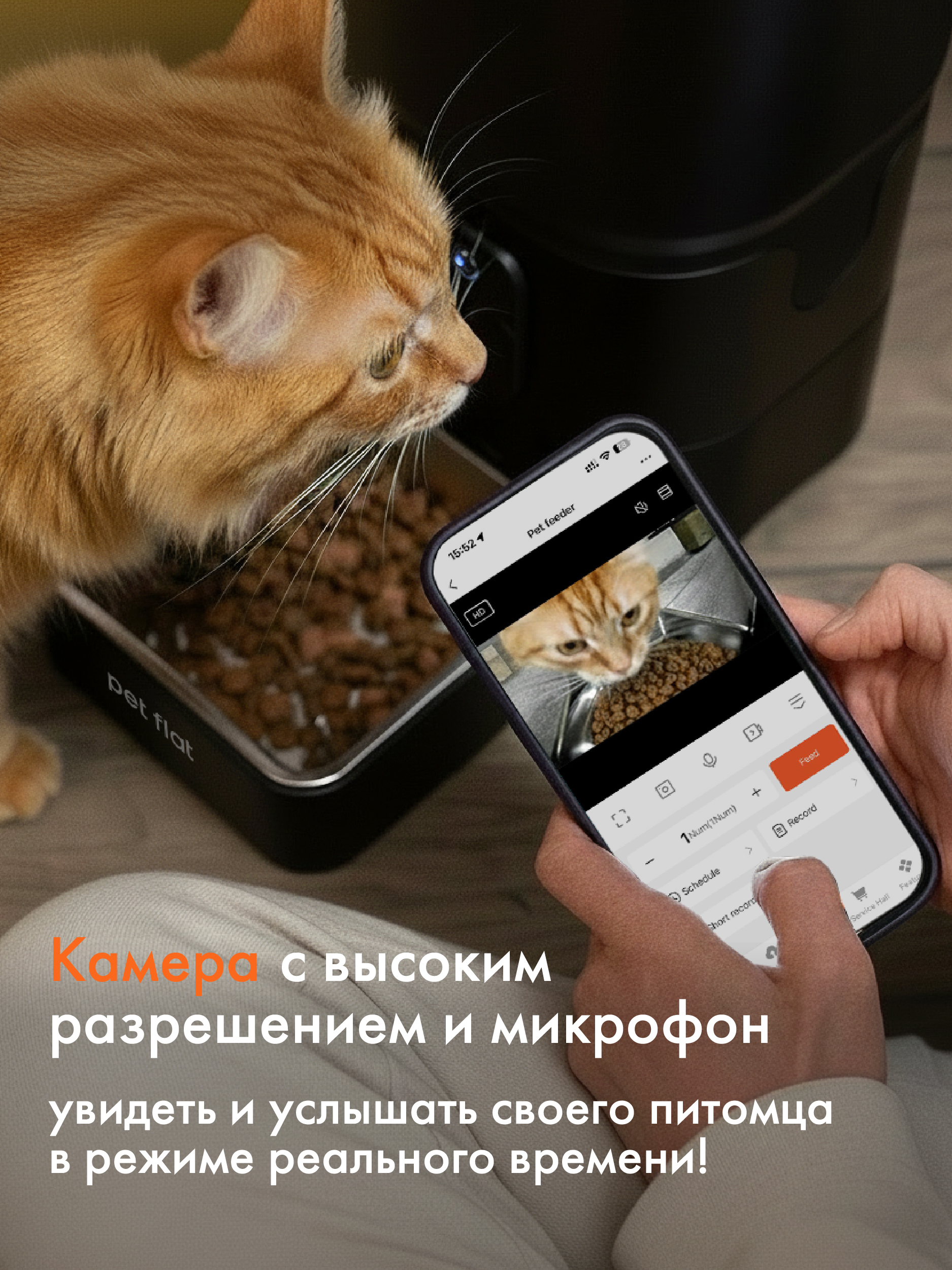 Кормушка для кошек и собак Pet Flat Автоматическая WI-FI с камерой - фото 6
