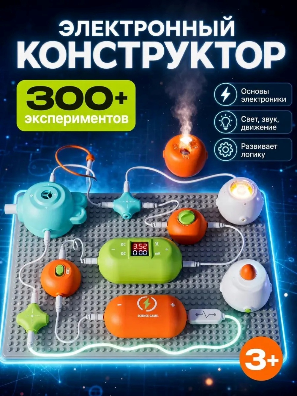 Конструктор SCIENCE EDUCATION 300 экспериментов электронный 30 дет. - фото 1