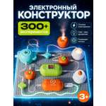 Конструктор SCIENCE EDUCATION 300 экспериментов электронный 30 дет.