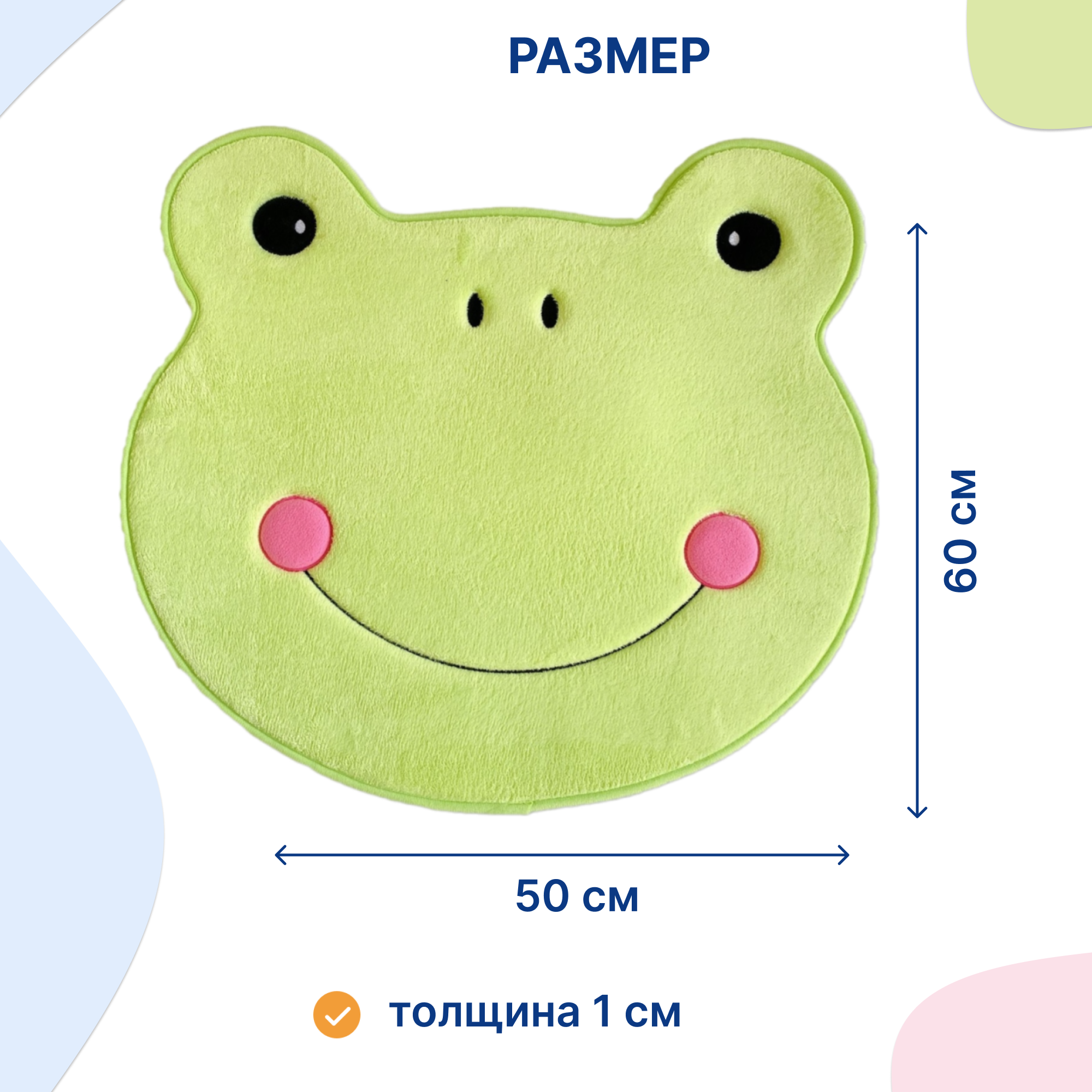 Коврик Uviton мягкий для комнаты и ванной Frog Арт.0205/06 - фото 4