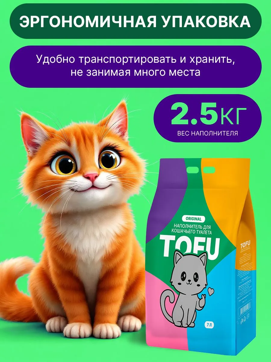 Наполнитель KiesKis растительный Зеленый чай 7 л 2.5 кг комкующийся - фото 3