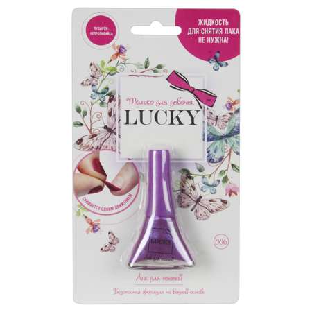 Лак Lukky(LUCKY) Темно-Малиновый