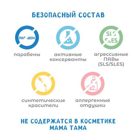 Пена Мама Тама 300 мл