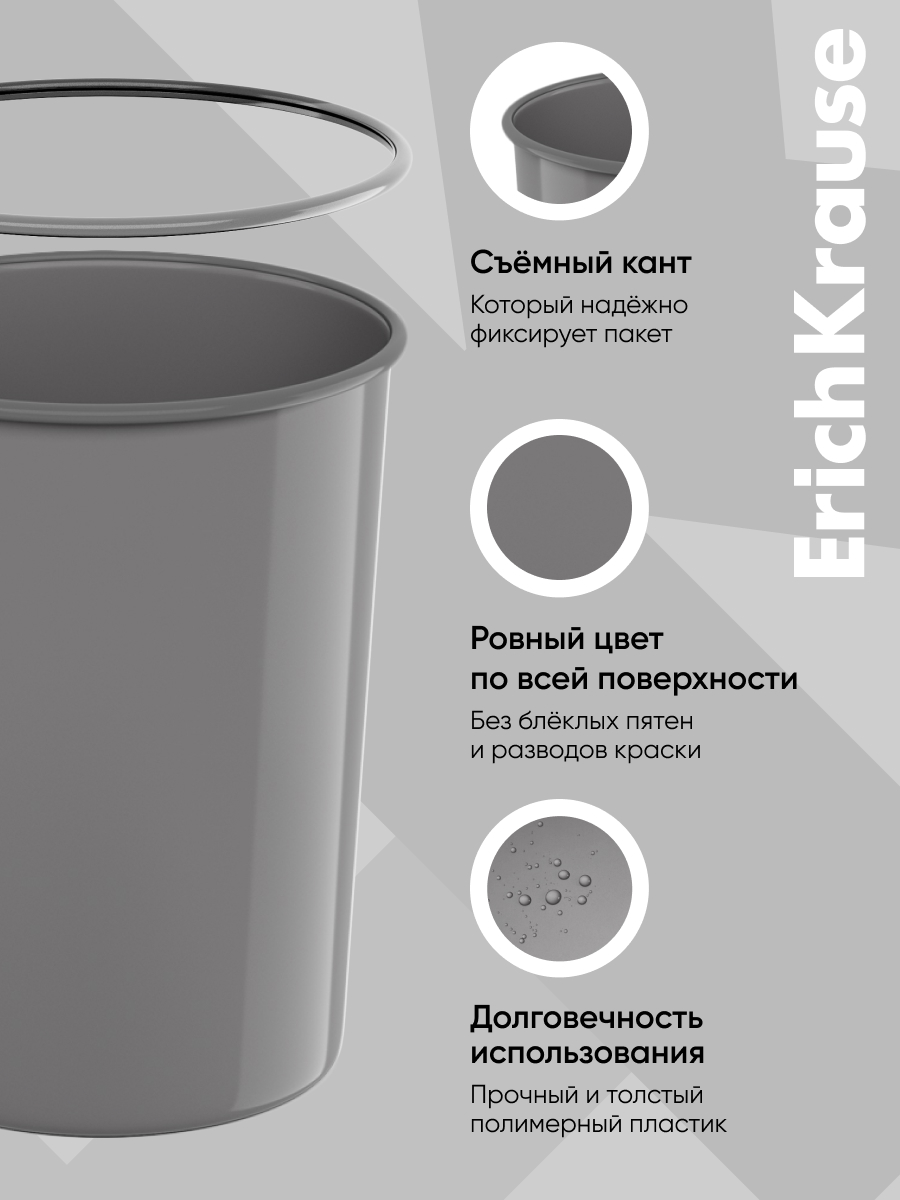 Корзина для бумаг ErichKrause Классика - фото 2
