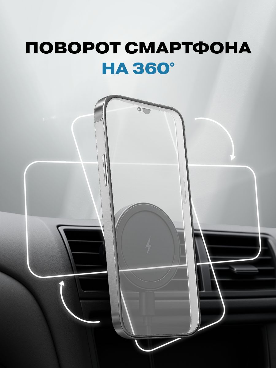 Держатель автомобильный REXANT с беспроводной зарядкой MagSafe Strong 15Вт - фото 6