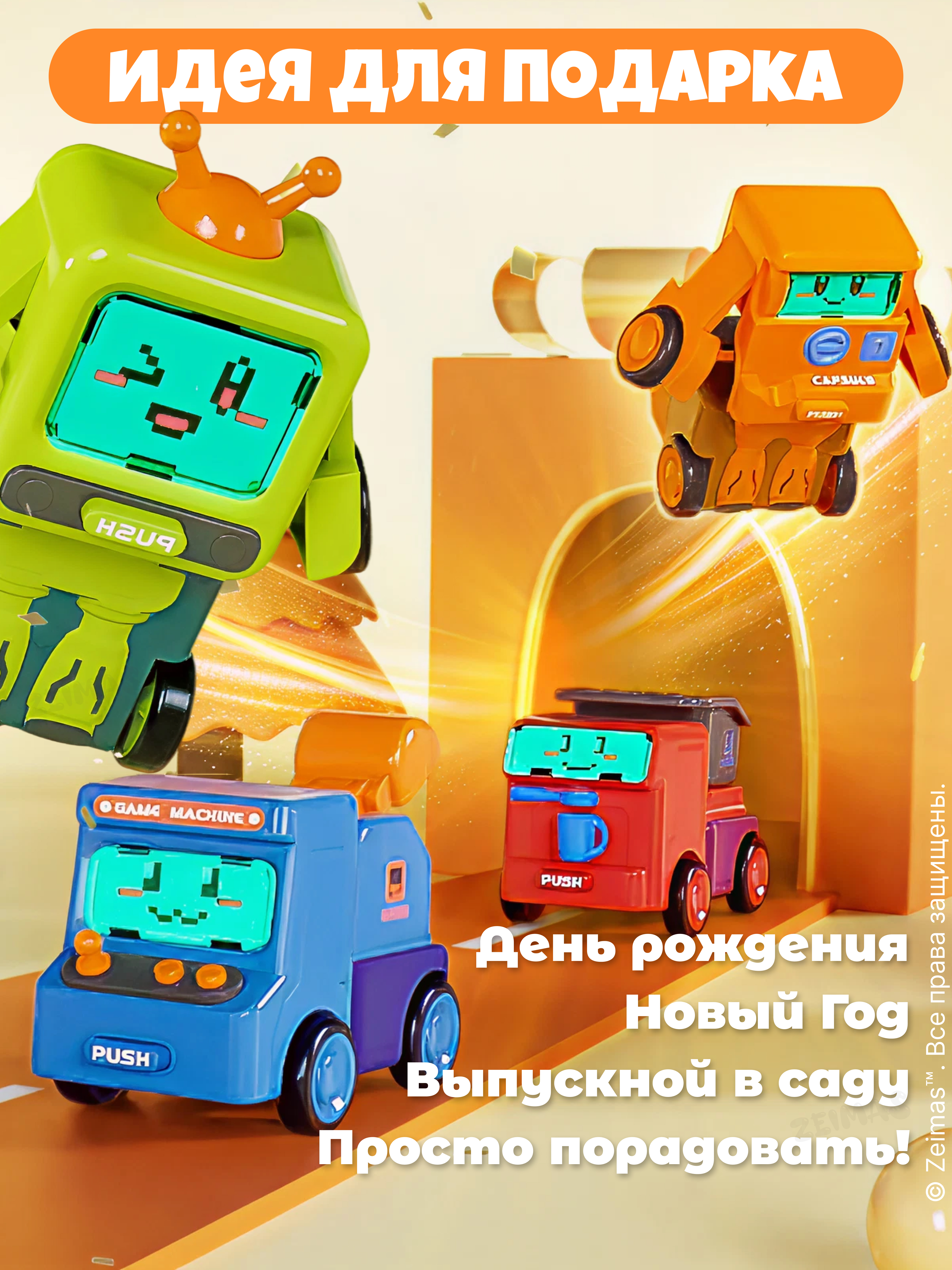 Игровой набор Zeimas роботы-трансформеры - фото 15