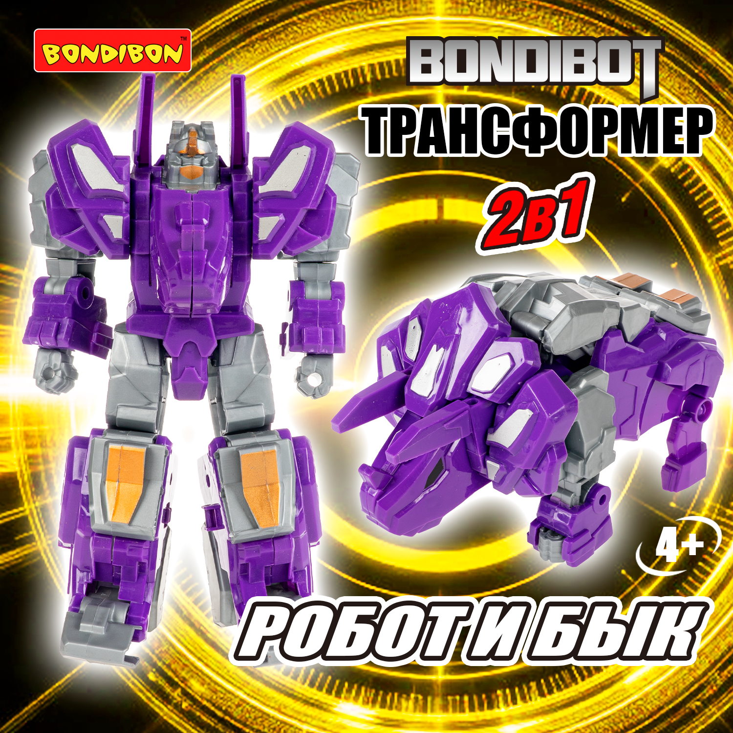 Фигурка Bondibon трансформер Робот бык 2в1 - фото 11
