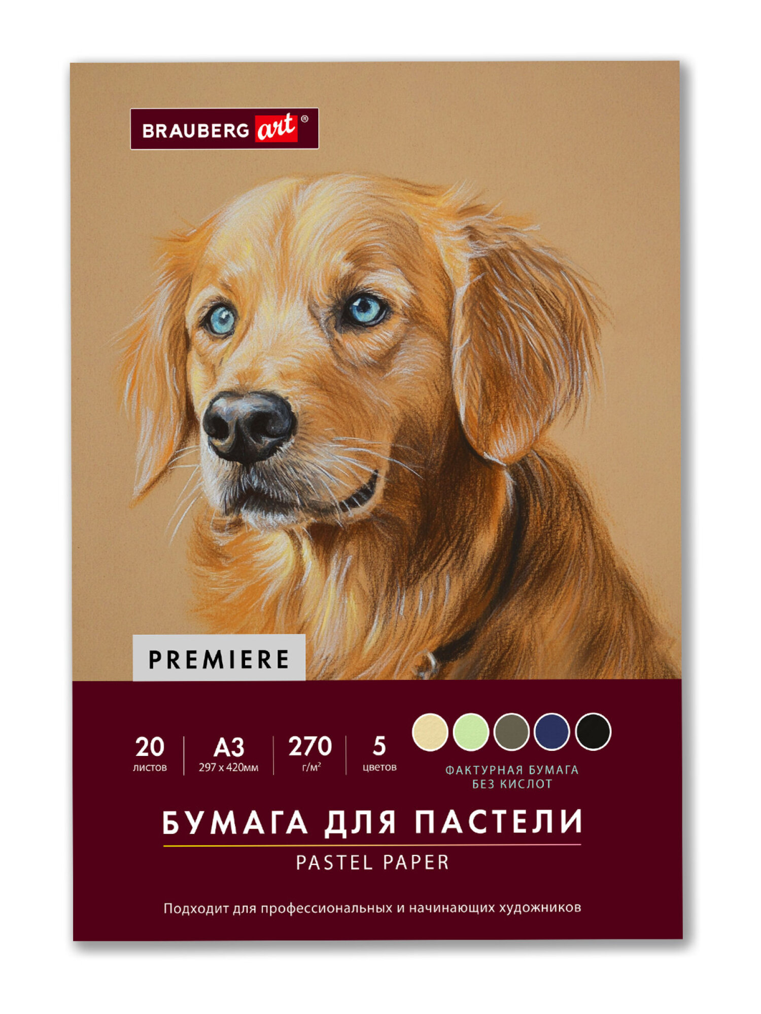 Художественная бумага Brauberg 20 лист. - фото 5