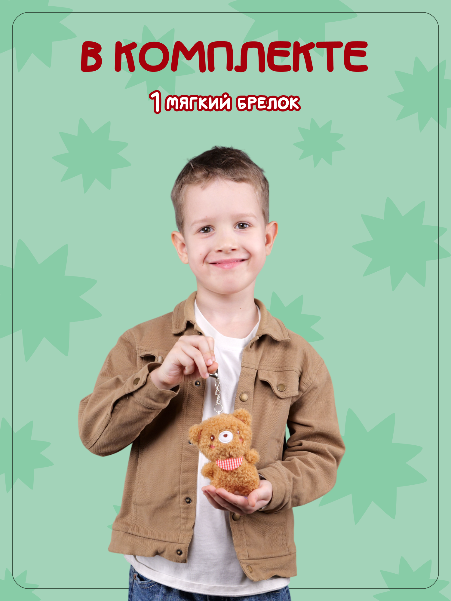 Брелок Snuggles Медведь - фото 4